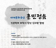 이화여대, '한국어 전도사' 김영기 조지워싱턴대 교수 특강 개최