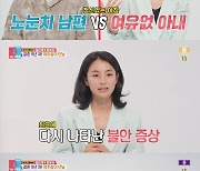 김민재 아내 최유라 "불안 증상 다시 나타나…그림책 심리 상담"