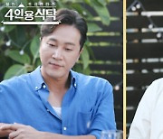 '결혼' 양재웅, '♥10살 연하' 하니에 프러포즈 받았다…"고맙고 멋있어" ('4인용 식탁')