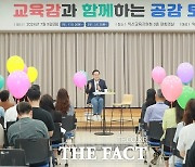 서거석 전북도교육감 "학력 신장 맞춤형 교육 강화"