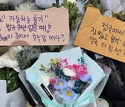 참사 희생자 울리는 '조롱글'...전과자 될 수도