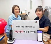 똑똑한 KT ‘AI링고전화’, 바쁜 소상공인들에게 인기