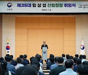 임상섭 산림청장 “산림의 경제·생태적 가치, ‘모두가 누릴 수 있는’ 여건 조성”