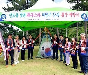 축구 전설 허정무, 고향 진도서 불멸의 흉상 세워져