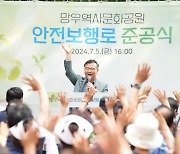 중랑구, 망우역사문화공원 안전보행로 준공