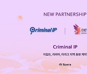 에이아이스페라-아랍에미리트 데브콘즈, `크리미널 IP` 중동 시장 공략