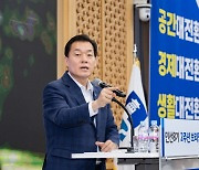 이재준 수원특례시장 `수원 대전환 시작` 선포