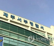 "한국 여탕 신기해서"…대놓고 알몸 불법촬영한 60대 중국인