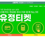 정부, 신규 여신거래 `안심차단`