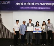 신성이엔지, 보건관리 우수 사업장 선정