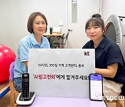 똑똑한 KT 'AI링고전화', 바쁜 소상공인에게 인기몰이