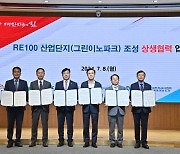 충남 내포 농생명 클러스터 ‘RE100産團’ 만든다