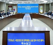 전남도 국립의대 정부 추천대학 선정 용역 본격 착수