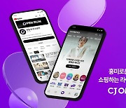 '숏핑·유튜브 양날개' CJ온스타일 라방 영토 넓힌다