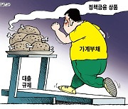 한국일보 7월 9일 만평