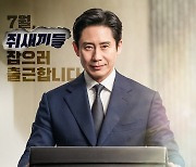 [TV톡] 신하균이 말아준 사이다 한 사발…'감사합니다', 하균神