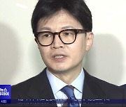 '김여사 문자' 갈등 격화‥"직접 공개" "공한증"