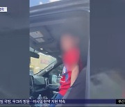 [와글와글] "쇼핑하려고" 폭염 속 세 자녀 내버려둔 엄마