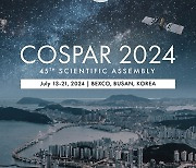 “전 세계 우주 연구자들이 부산으로”…COSPAR 학술총회 개최 13일 개막