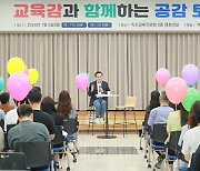 서거석 교육감 "학력신장 맞춤형 학습지원"