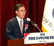 연원정 인사혁신처장 "젊은 인재들 자부심 갖도록 공직 경쟁력 제고"