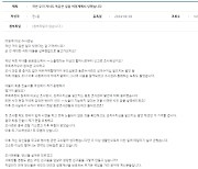 '노팬티에 반바지'도 성범죄?..동탄 경찰 또 '강압수사' 논란