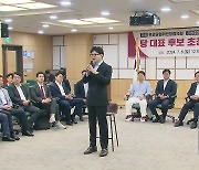 ‘문자 무시’ 논란 속 연판장까지…전당대회 갈등 격화