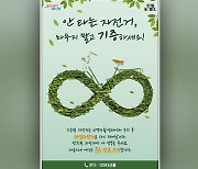 서울시 “안 타는 자전거 기부하세요”…수리 후 취약층 전달·판매해 자활기금 활용