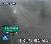 밤까지 30~100mm 비 예보…대전·세종·충남 호우 상황은?