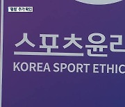 또 ‘횡령’ 확인…부산시체육회 뒤늦은 ‘수사 의뢰’