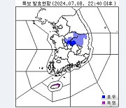 세종 호우경보 해제…상주·보은 경보 유지