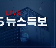 [뉴스특보 LIVE] 중부 강한 비…이 시각 장맛비