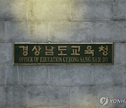 교사가 SNS에 시험문제 올려...고3 재시험