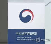 권익위, 김여사 명품백 의혹 '종결 처리' 의결서 확정