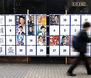 자민당, 도쿄 도의원 보선 참패…“기시다 끌어내리기 확산”