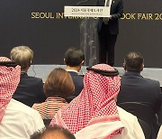 Oman participates Seoul book fair as country in spotlight