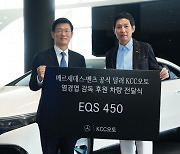 KCC오토, LG 트윈스염경엽 감독에게 ‘EQS 450’ 차량 후원 진행