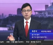 국민의힘 논평 '한미일 동맹'→'한미일 안보 협력' 정정