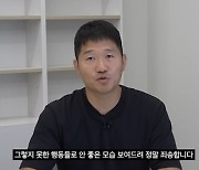 신문윤리위, 강형욱 폭로성 댓글 반론없이 쓴 언론사에 '주의'