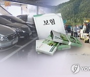 [단독] “범퍼 살짝 벗겨졌는데”…한방병원 가 침·부항부터 추나까지 받는 운전자