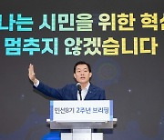 이재준 수원시장 “수원 대전환 시작할 것”