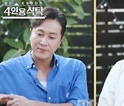 “하니가 프러포즈”…양재웅, 첫 만남→결혼까지 ‘러브 스토리’ 공개(4인용식탁)