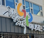 "피서철 범죄방지"... 가평군, 야영장 65곳 집중 점검