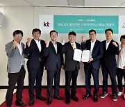 한화, KT 손잡고 글로벌 시장 '스마트마이닝' 사업 확대