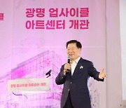 박승원 광명시장 “탄소 중립 등 미래가치 실현…‘자족도시 광명’ 건설하겠다”