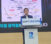 이재준 수원시장 “법고창신…규제 개혁해 도시 발전 이룩하겠다”