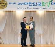 서울주택도시공사, 대한민국환경대상 ‘ESG경영’ 부문 본상