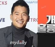 돌아온 강형욱, '갑질 논란' 후폭풍은 남았다…'개훌륭' 결국 잠정폐지 [MD이슈]