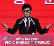 한동훈 “‘젊은 보수’ 싹트는 호남에 청년정치학교 설립할 것”