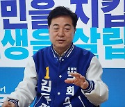 [속보] 김두관, 내일 세종에서 민주당 당대표 출마선언